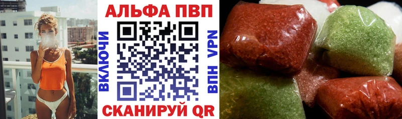 Альфа ПВП Crystall  Купить где  Усть-Катав 