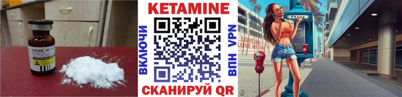 Кетамин VHQ  Купить  Усть-Катав 
