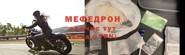 мефедрон мука Бронницы