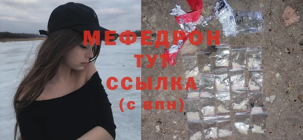 мефедрон мука Бронницы