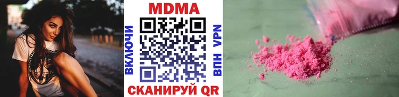 МДМА молли  Купить  Усть-Катав 