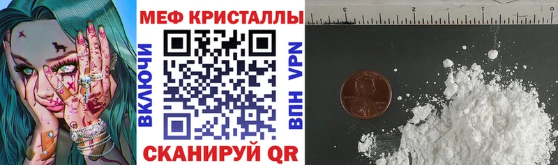 Меф мяу мяу  Купить где  Усть-Катав 