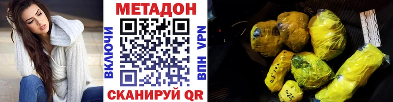 Купить где  Усть-Катав  Метадон methadone 